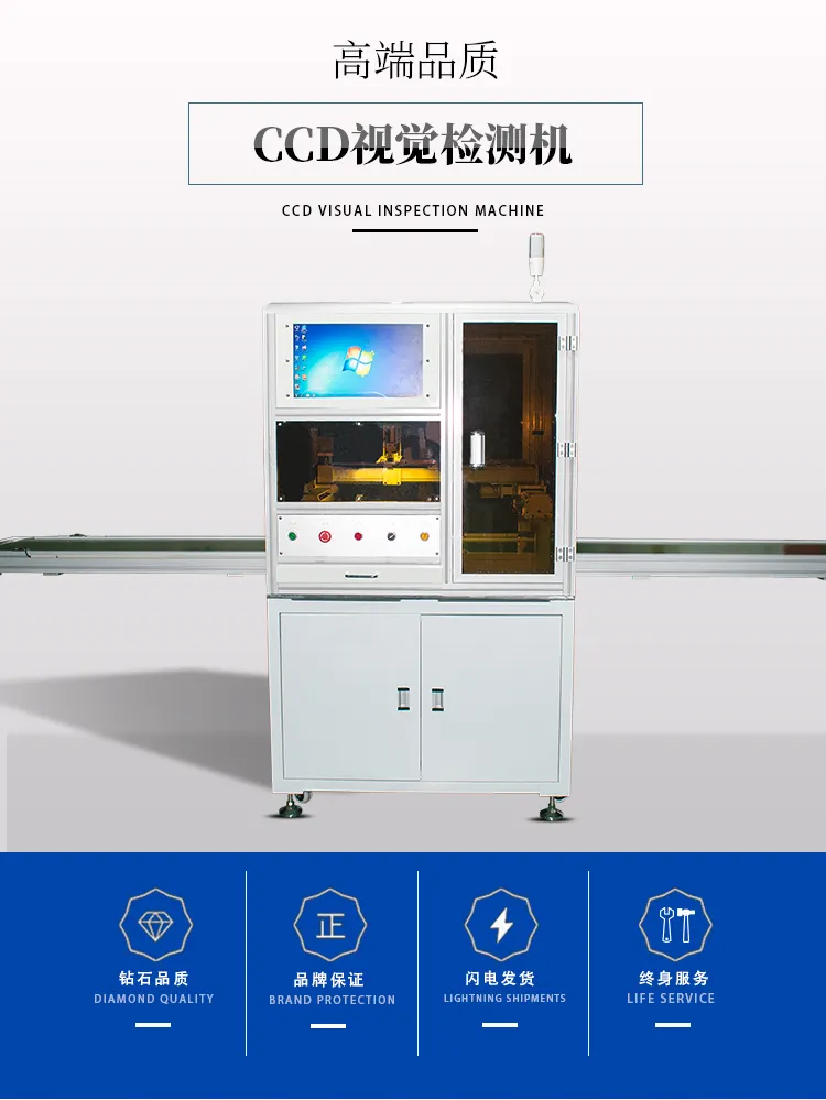 18650 Cylinder Battery Pack Polarity Image Measurement Tool CCD Inspection Machine