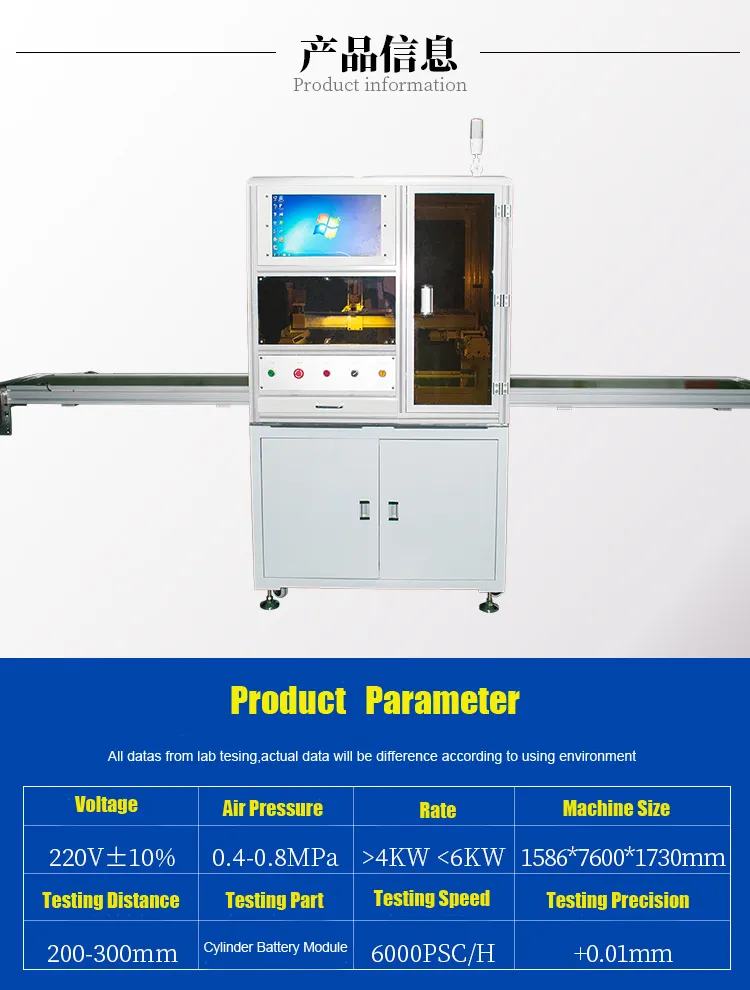 18650 Cylinder Battery Pack Polarity Image Measurement Tool CCD Inspection Machine
